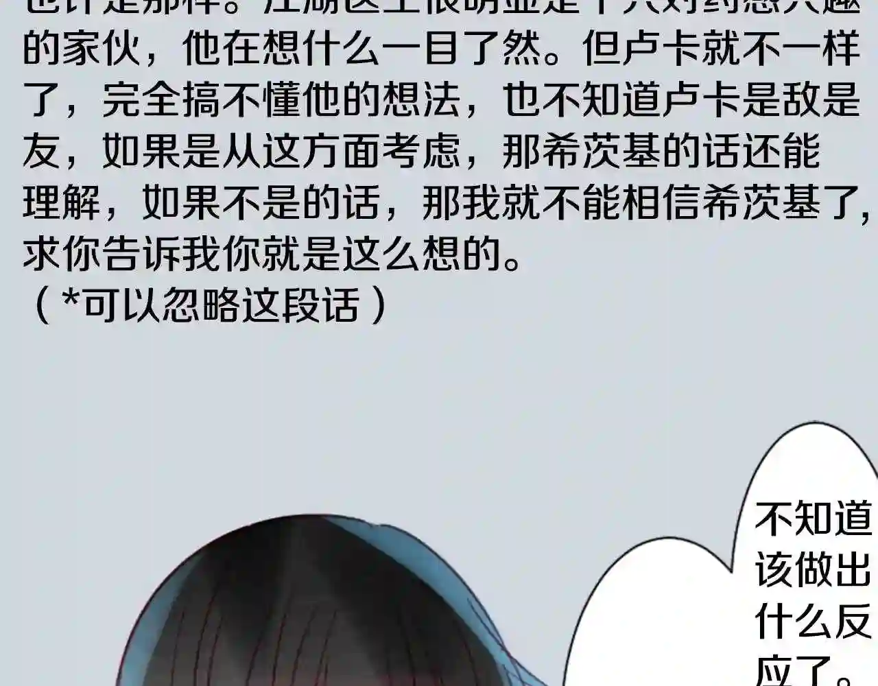 哥哥~请你收养喵漫画,第56话 请求45图