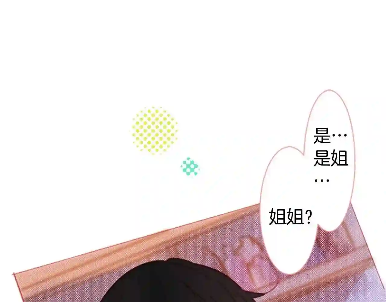 哥哥~请你收养喵漫画,第56话 请求92图