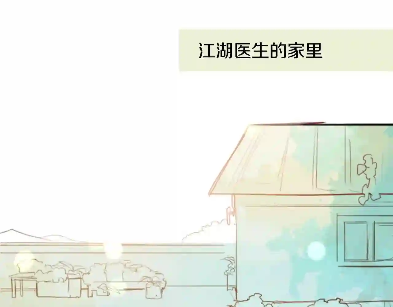 哥哥~请你收养喵漫画,第56话 请求2图