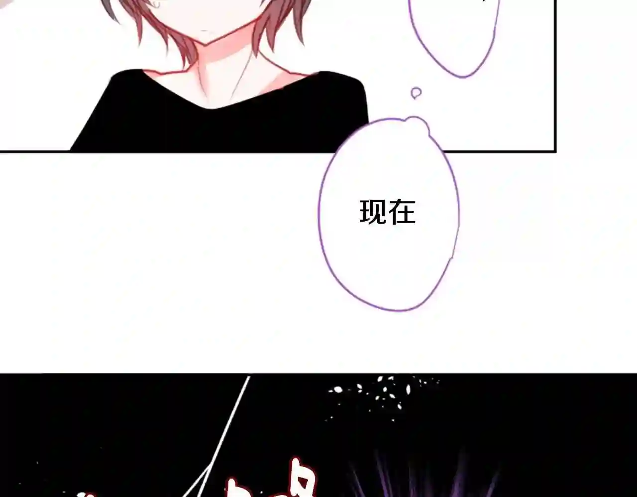 哥哥~请你收养喵漫画,第56话 请求5图