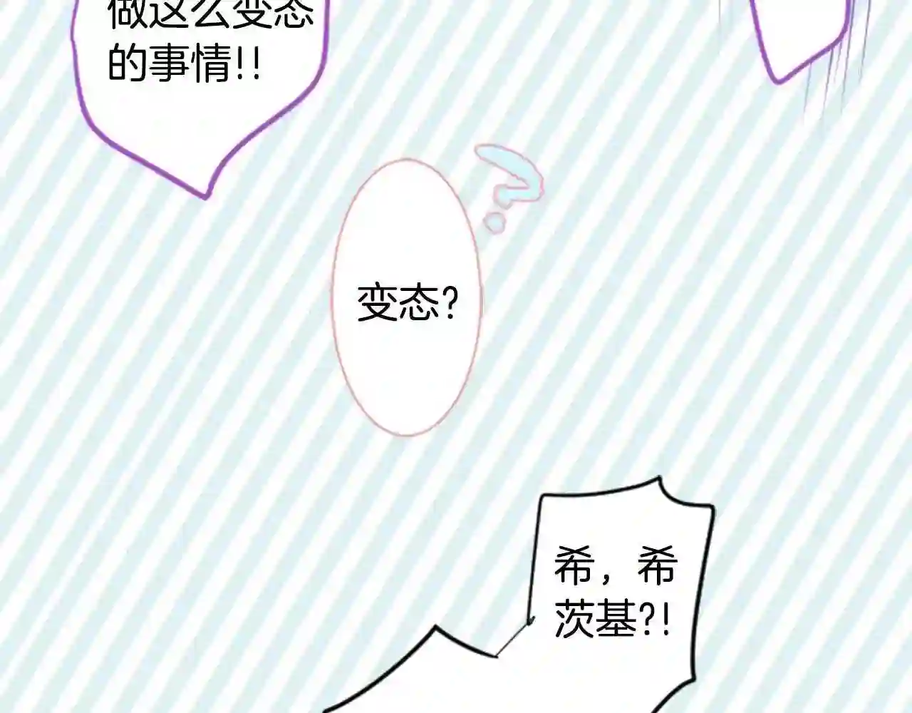 哥哥~请你收养喵漫画,第56话 请求12图