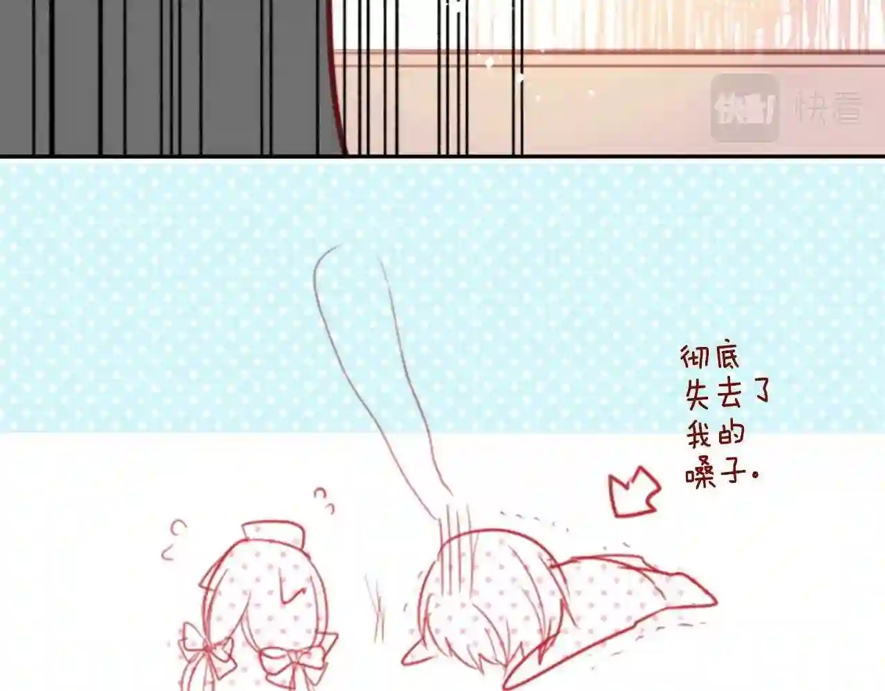 哥哥~请你收养喵漫画,第56话 请求63图