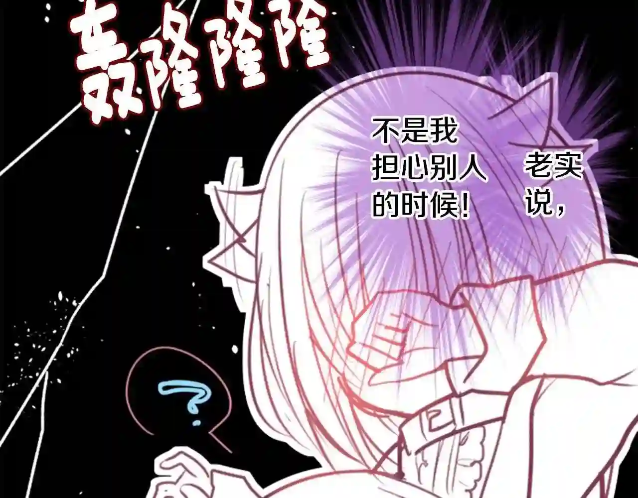 哥哥~请你收养喵漫画,第56话 请求6图