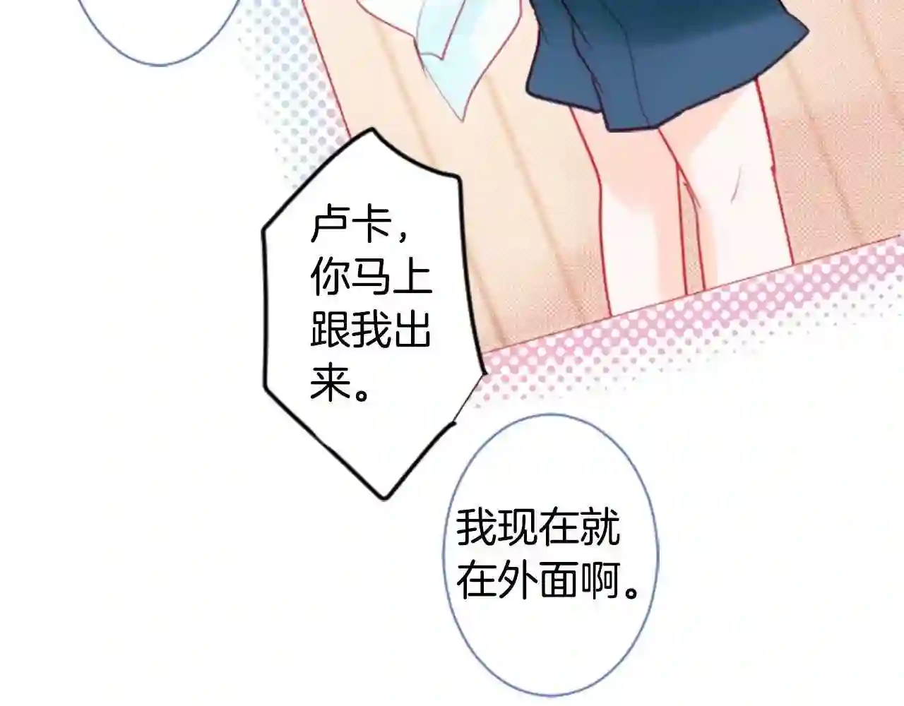 哥哥~请你收养喵漫画,第56话 请求94图