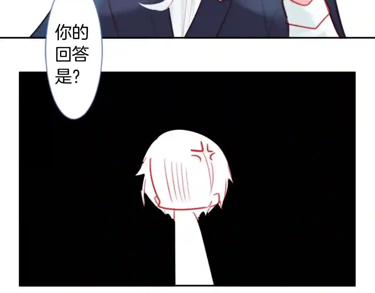 哥哥~请你收养喵漫画,第56话 请求97图