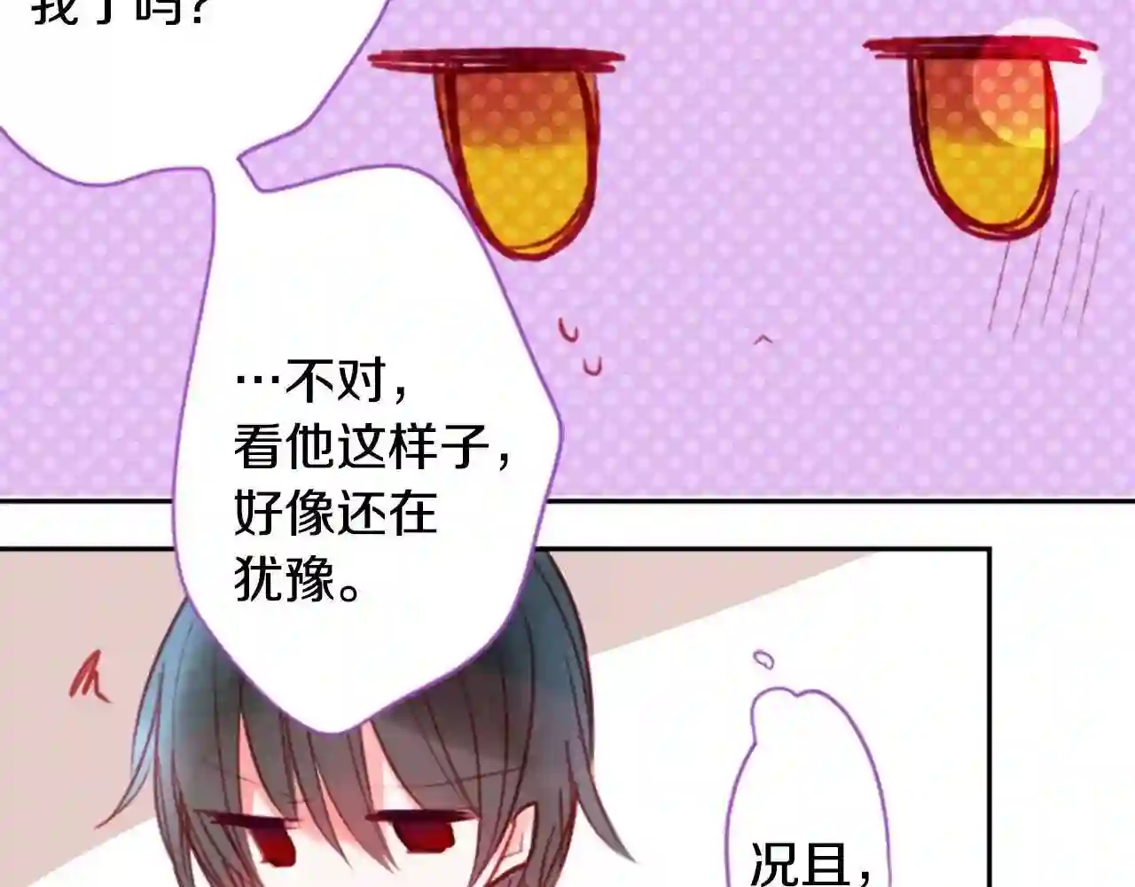 哥哥~请你收养喵漫画,第56话 请求4图