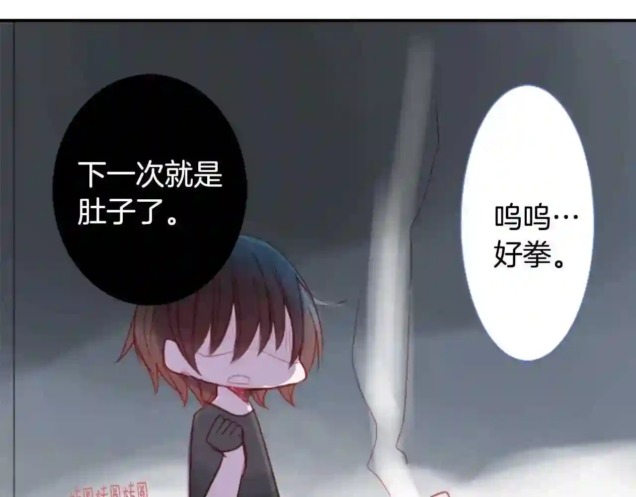 哥哥~请你收养喵漫画,第56话 请求75图