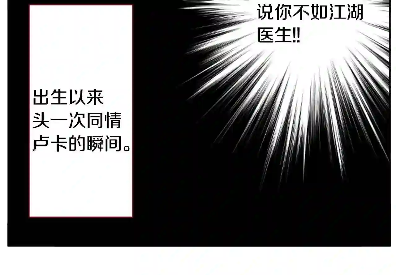 哥哥~请你收养喵漫画,第56话 请求47图