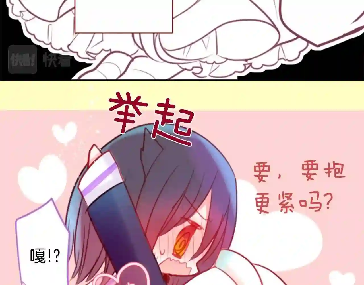 哥哥~请你收养喵漫画,第56话 请求8图