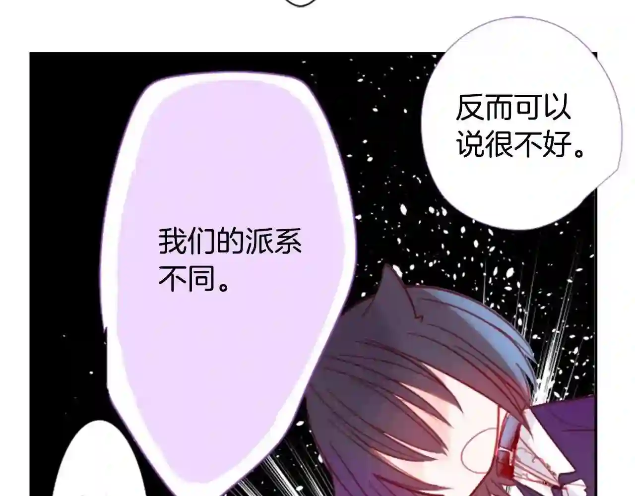 哥哥~请你收养喵漫画,第56话 请求39图