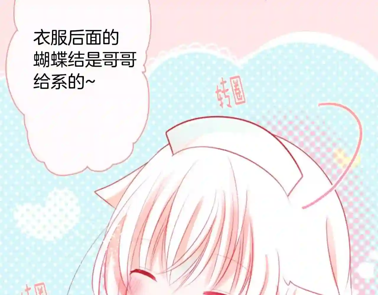 哥哥~请你收养喵漫画,第56话 请求69图