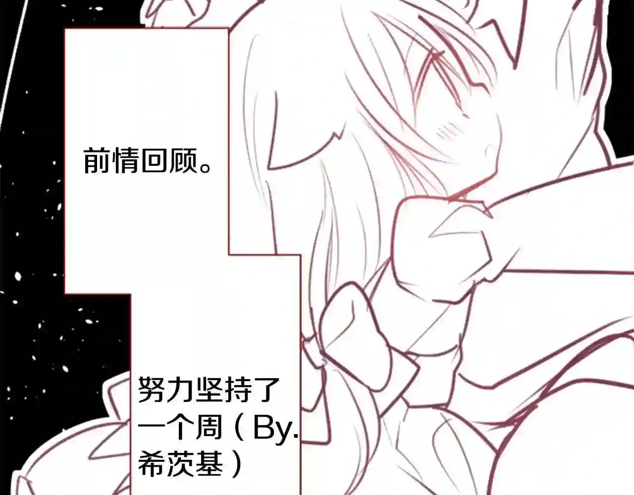 哥哥~请你收养喵漫画,第56话 请求7图