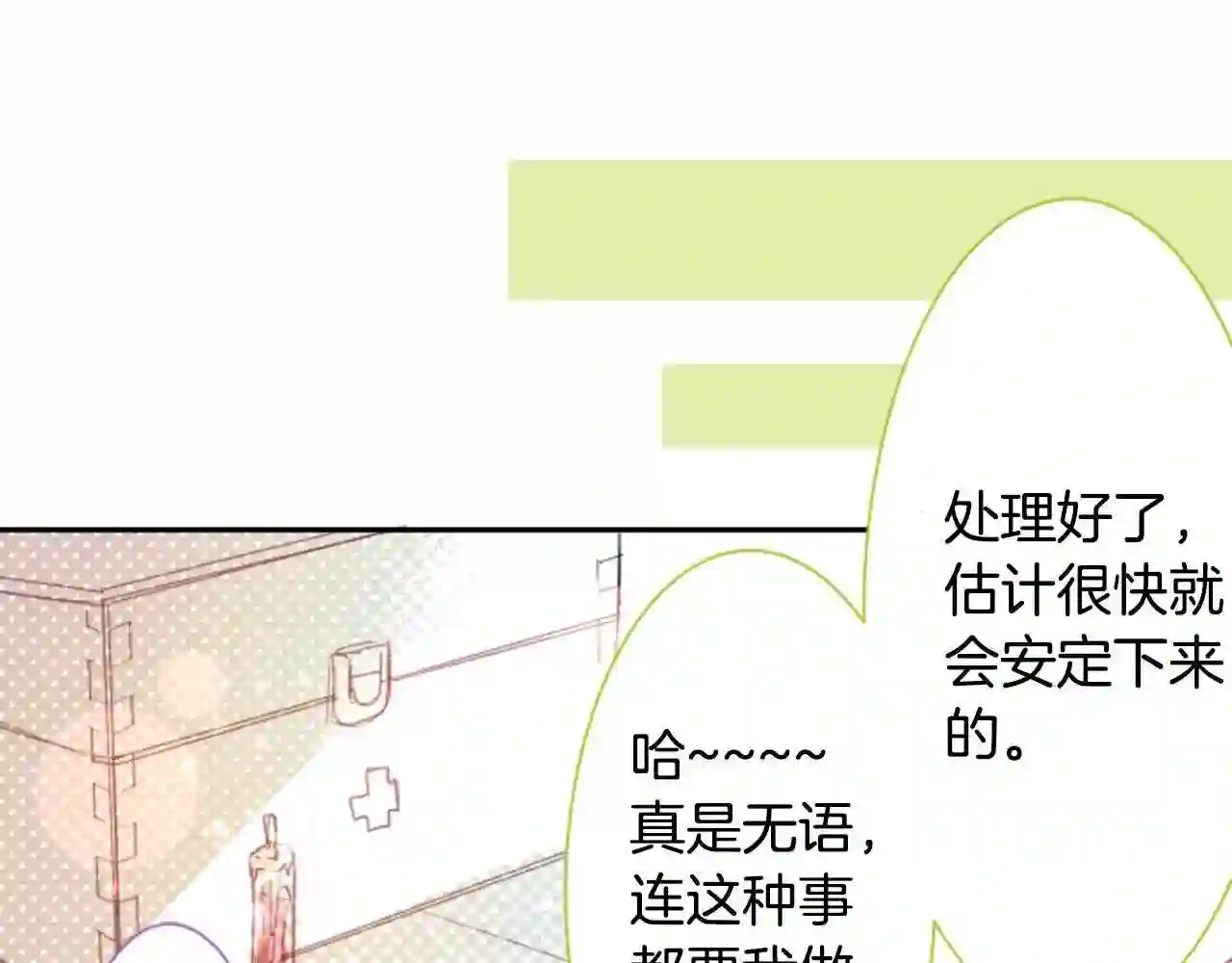 哥哥~请你收养喵漫画,第56话 请求27图