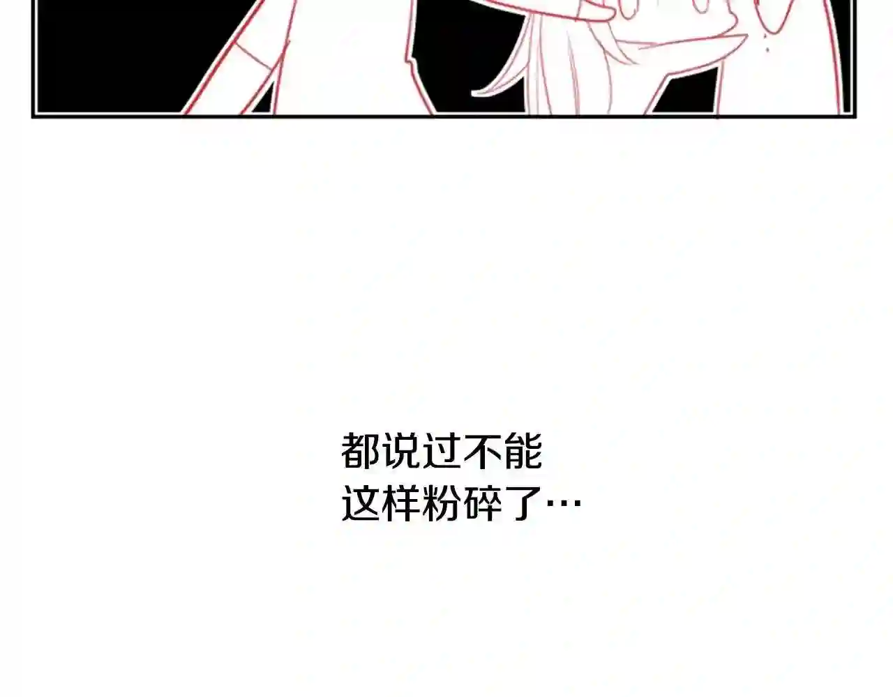 哥哥~请你收养喵漫画,第56话 请求21图