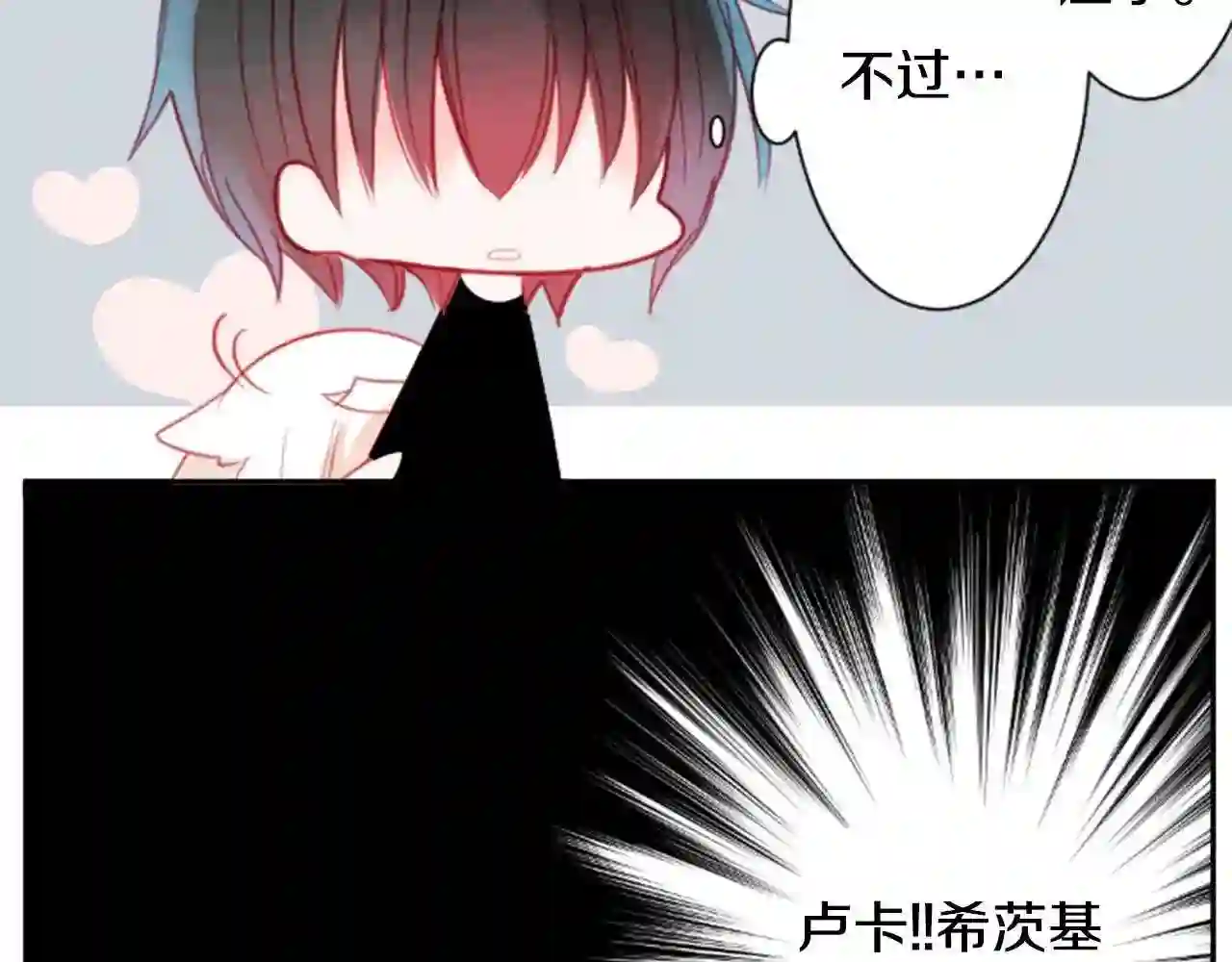 哥哥~请你收养喵漫画,第56话 请求46图