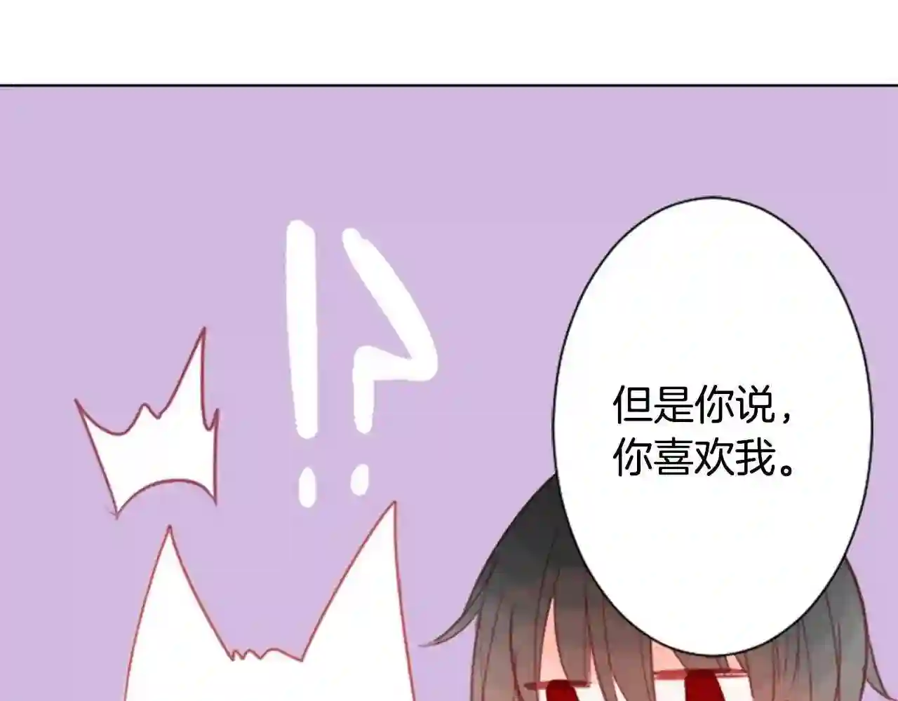 哥哥~请你收养喵漫画,第62话 对不起47图