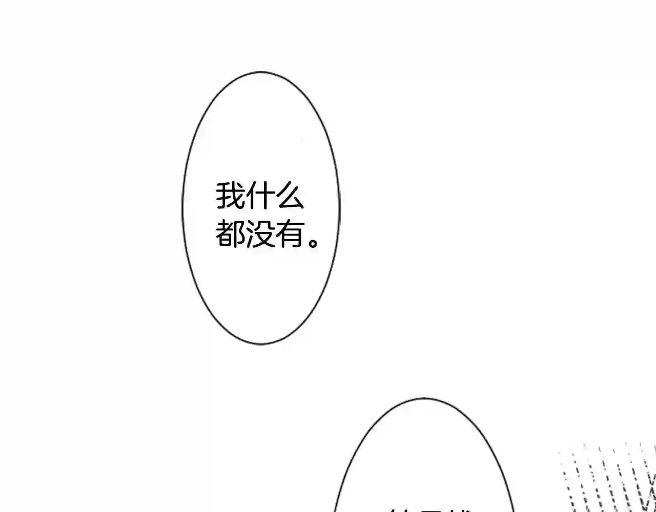 哥哥~请你收养喵漫画,第62话 对不起55图