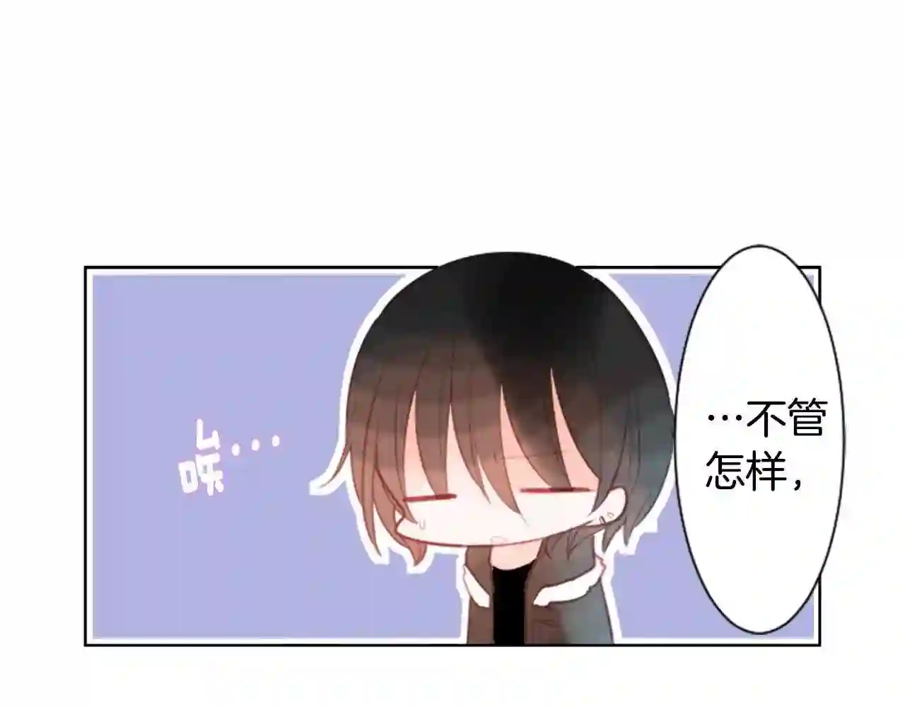 哥哥~请你收养喵漫画,第62话 对不起54图