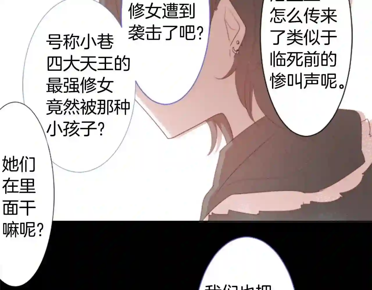 哥哥~请你收养喵漫画,第67话 神54图