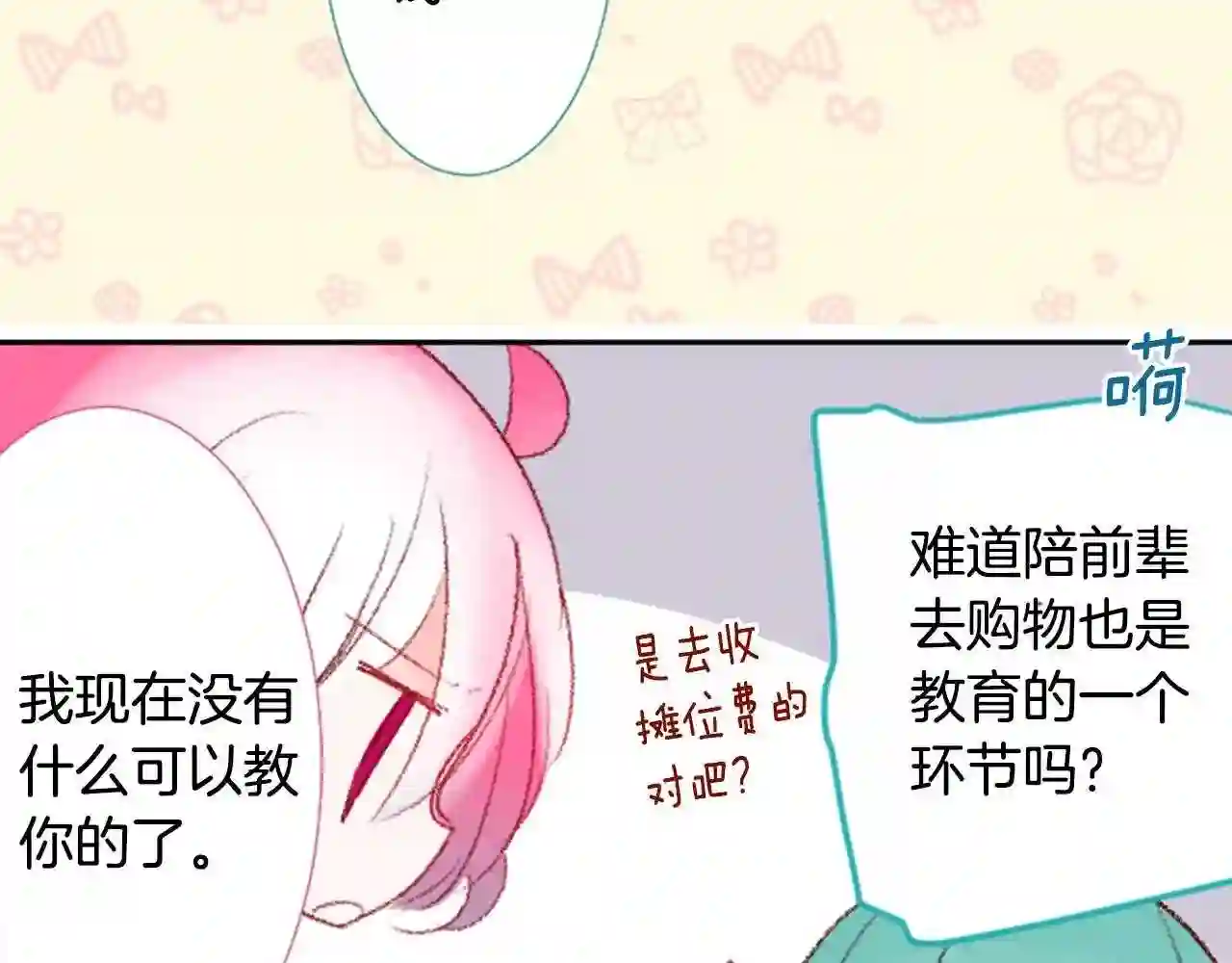 哥哥~请你收养喵漫画,第71话 彼得·拉潘综合症153图