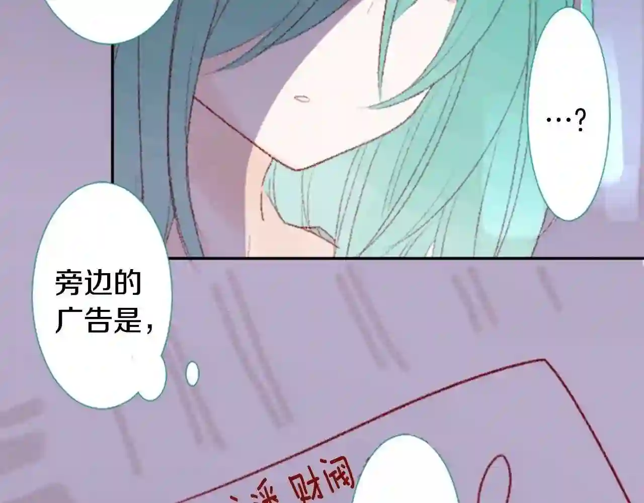 哥哥~请你收养喵漫画,第71话 彼得·拉潘综合症17图