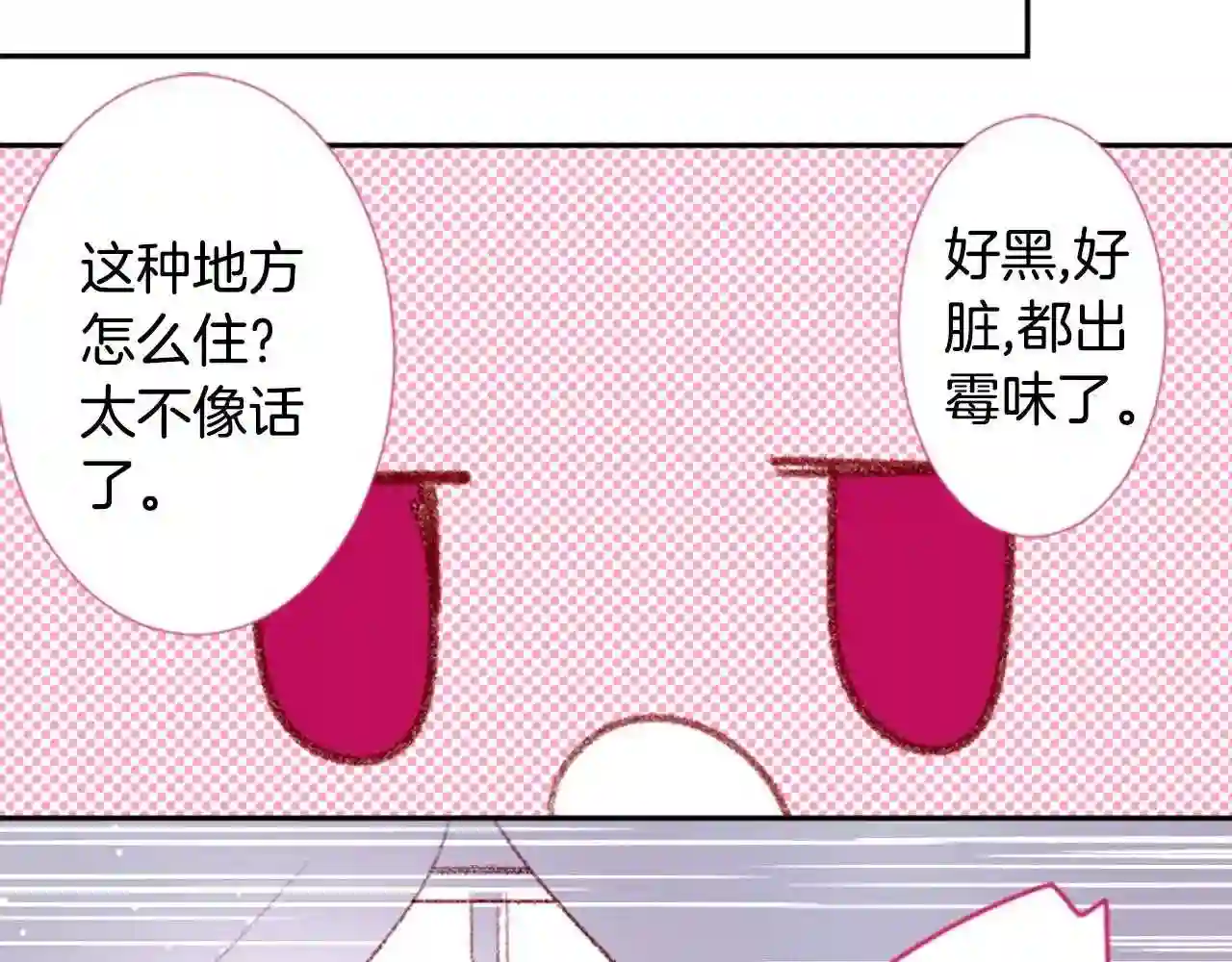 哥哥~请你收养喵漫画,第71话 彼得·拉潘综合症145图