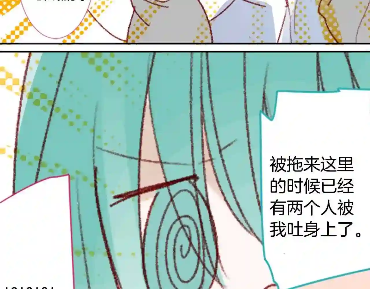 哥哥~请你收养喵漫画,第71话 彼得·拉潘综合症158图