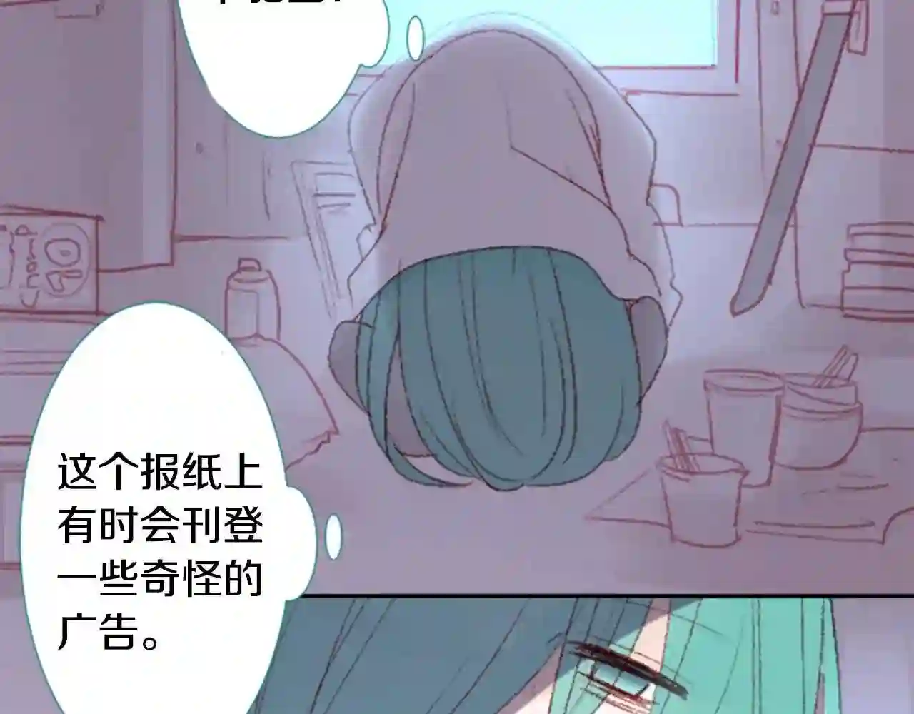 哥哥~请你收养喵漫画,第71话 彼得·拉潘综合症16图