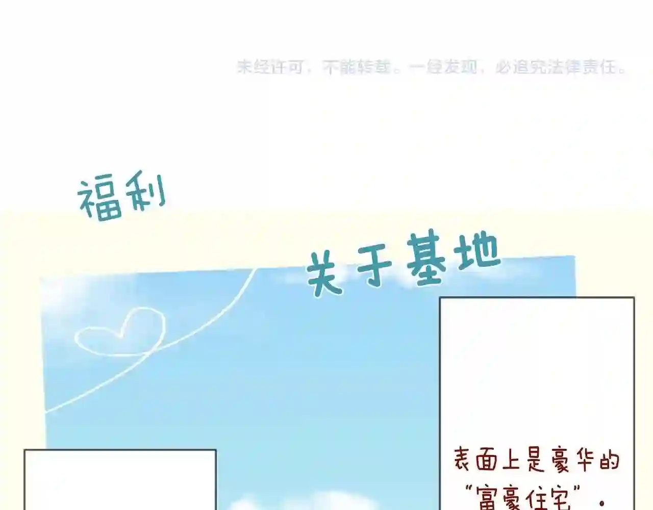 哥哥~请你收养喵漫画,第71话 彼得·拉潘综合症1115图