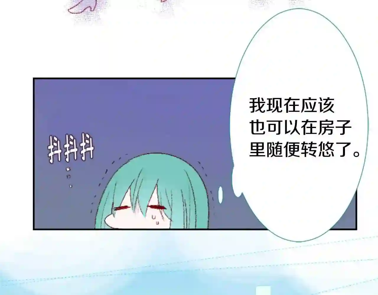 哥哥~请你收养喵漫画,第71话 彼得·拉潘综合症1107图