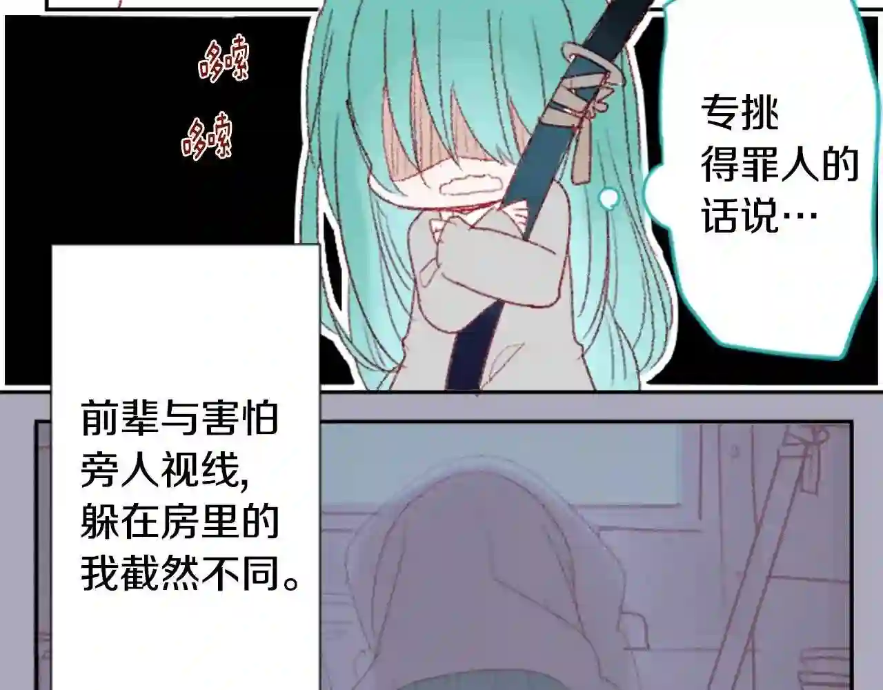 哥哥~请你收养喵漫画,第71话 彼得·拉潘综合症1104图