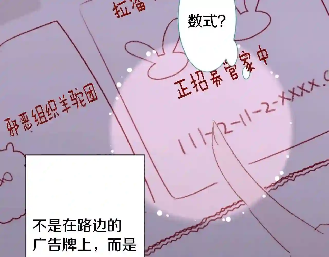 哥哥~请你收养喵漫画,第71话 彼得·拉潘综合症18图