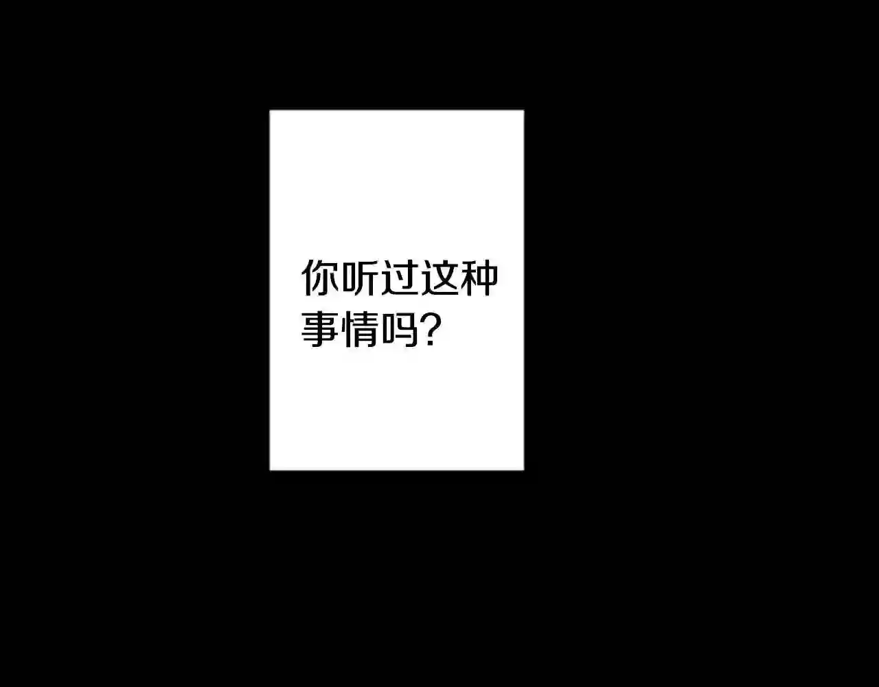 哥哥~请你收养喵漫画,第71话 彼得·拉潘综合症12图