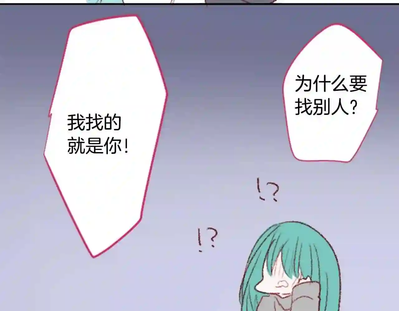 哥哥~请你收养喵漫画,第71话 彼得·拉潘综合症170图