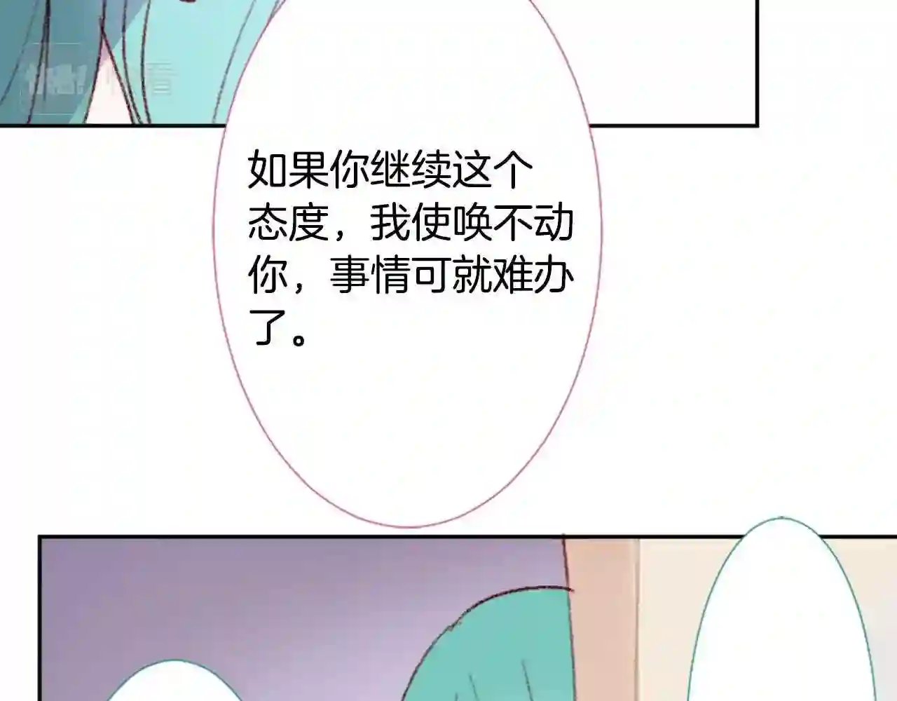 哥哥~请你收养喵漫画,第71话 彼得·拉潘综合症176图