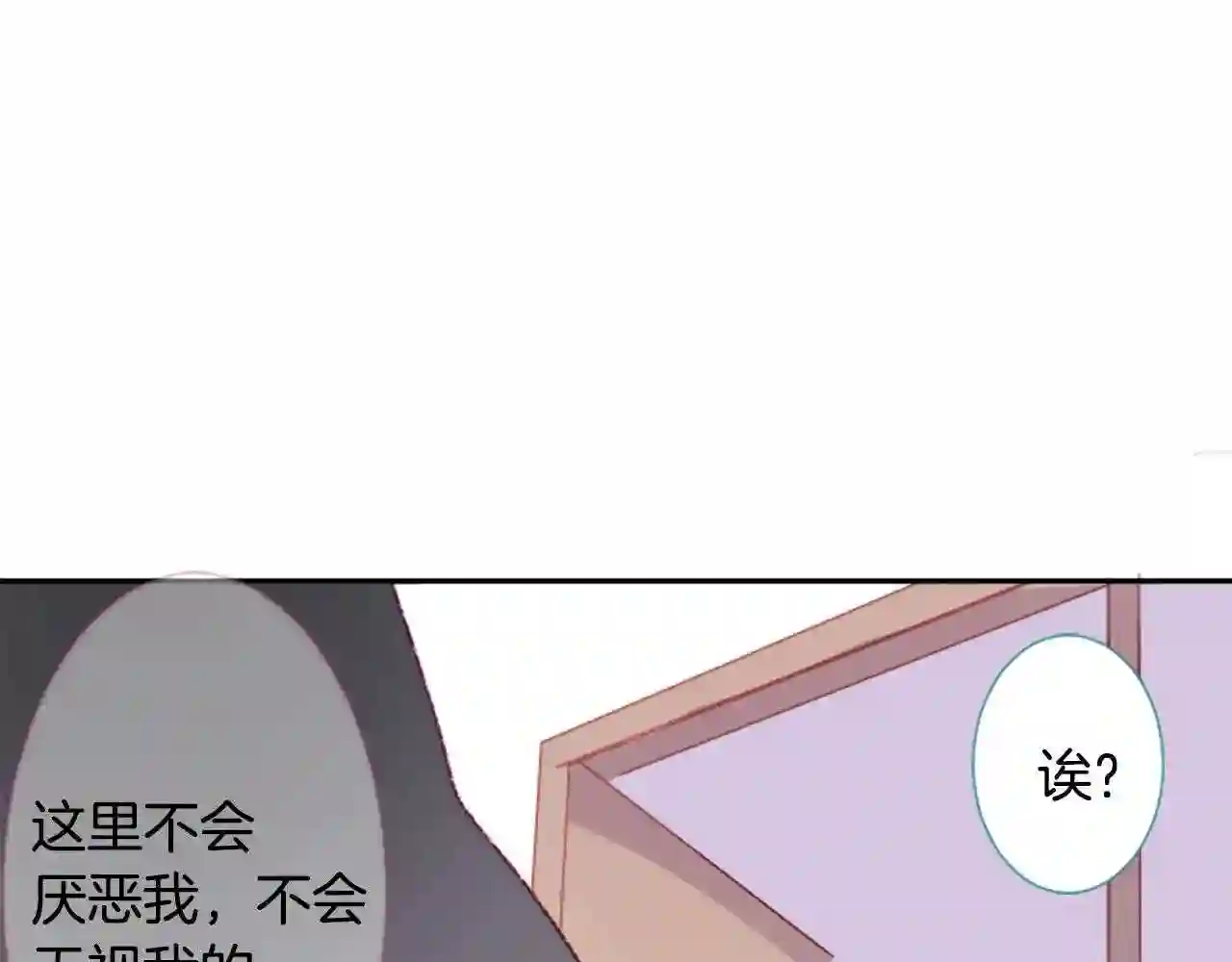 哥哥~请你收养喵漫画,第71话 彼得·拉潘综合症179图