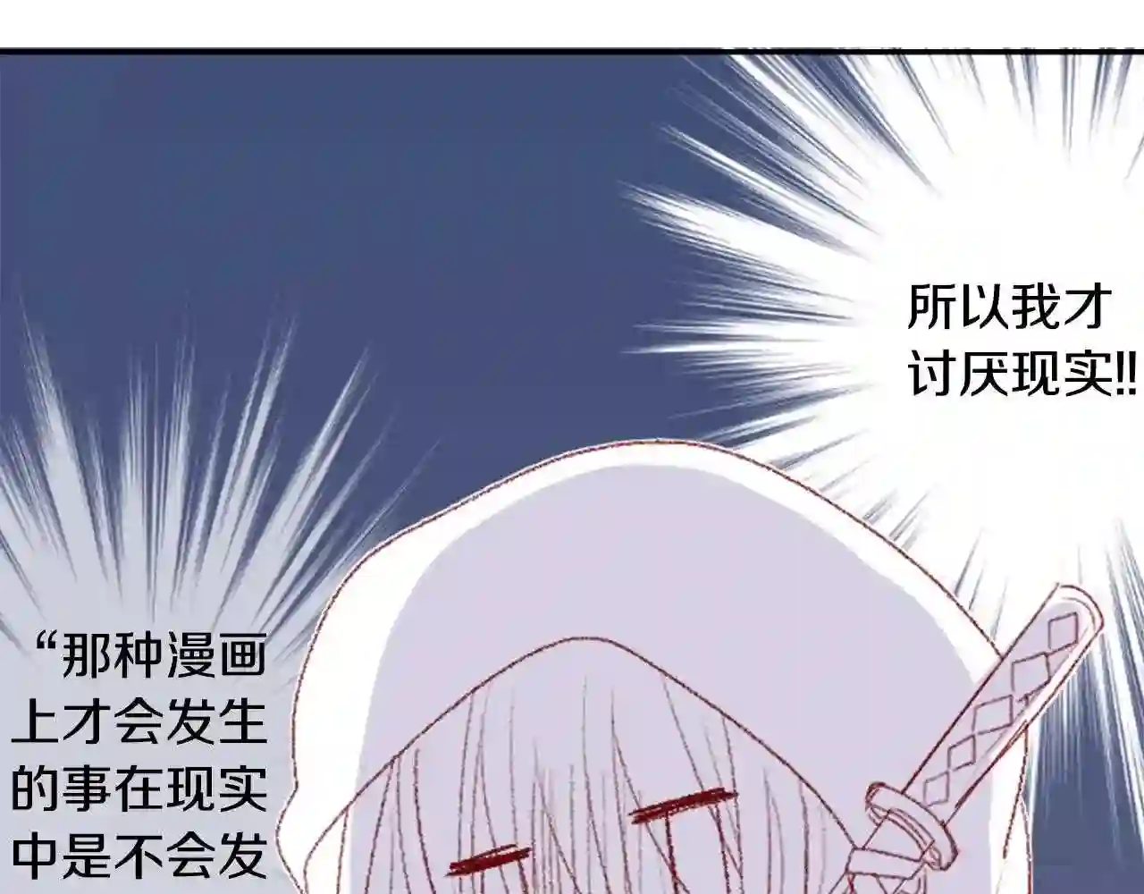 哥哥~请你收养喵漫画,第71话 彼得·拉潘综合症123图