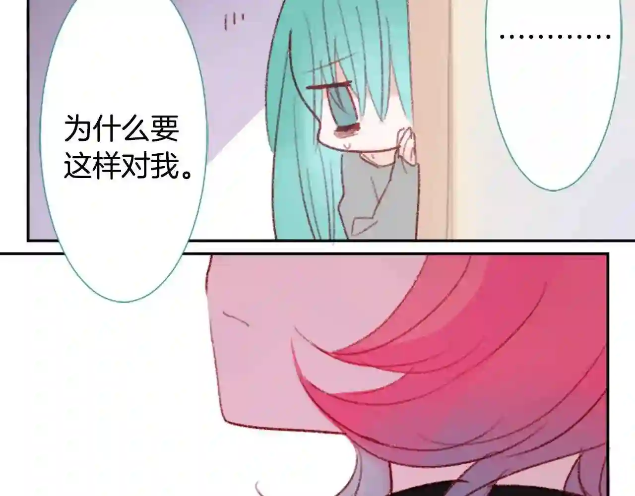 哥哥~请你收养喵漫画,第71话 彼得·拉潘综合症177图