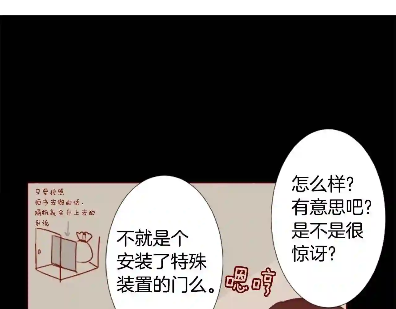 哥哥~请你收养喵漫画,第78话 上午9点的神秘箱子47图