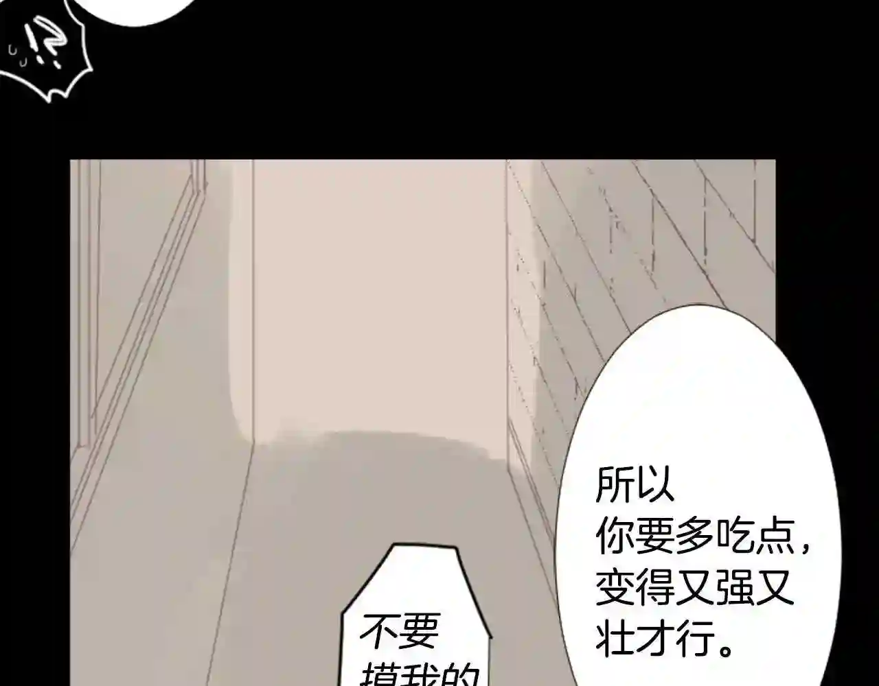 哥哥~请你收养喵漫画,第78话 上午9点的神秘箱子21图