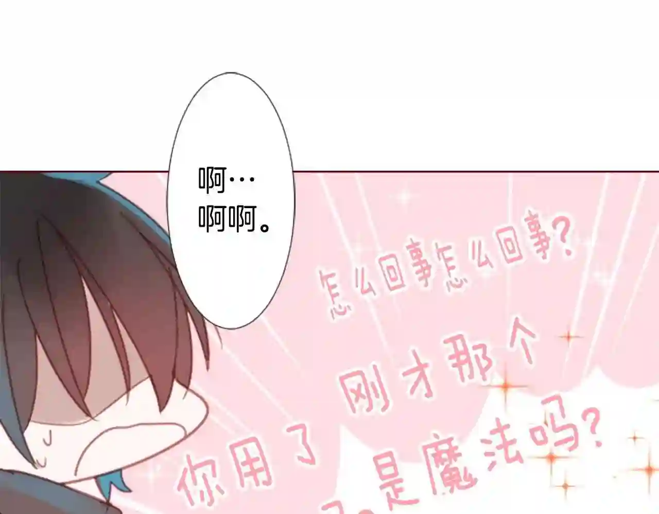 哥哥~请你收养喵漫画,第78话 上午9点的神秘箱子44图