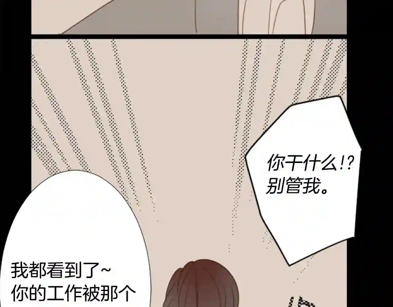 哥哥~请你收养喵漫画,第78话 上午9点的神秘箱子18图