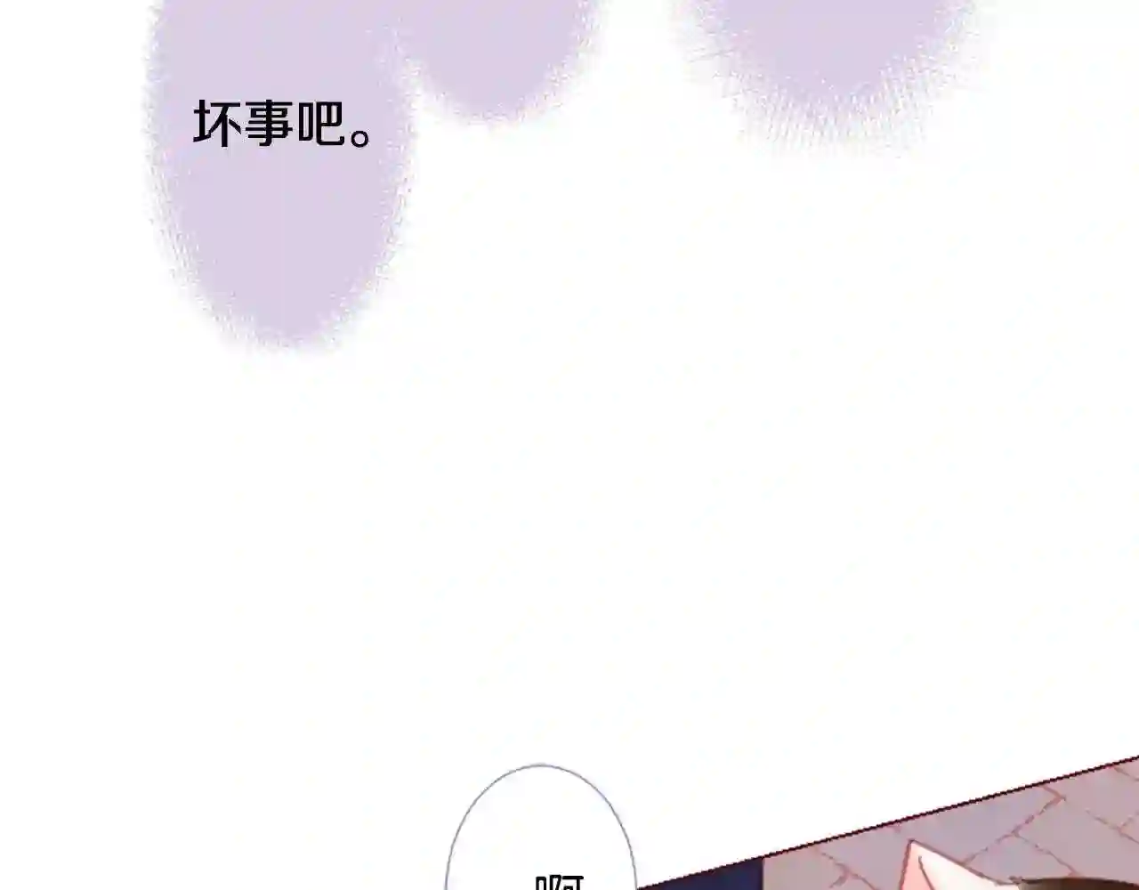 哥哥~请你收养喵漫画,第78话 上午9点的神秘箱子59图