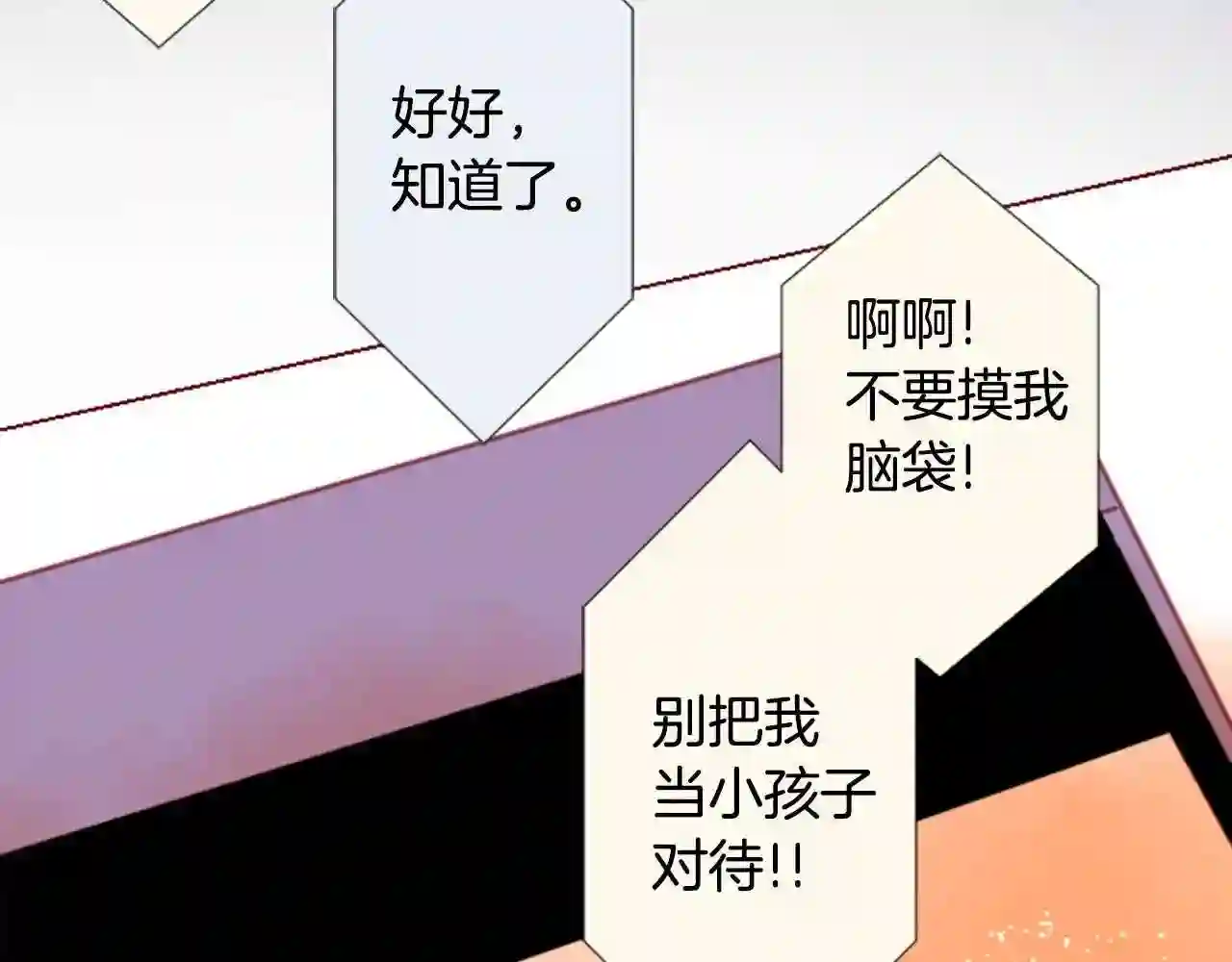 哥哥~请你收养喵漫画,第77话 8点半的卡佩·汉塞尔36图