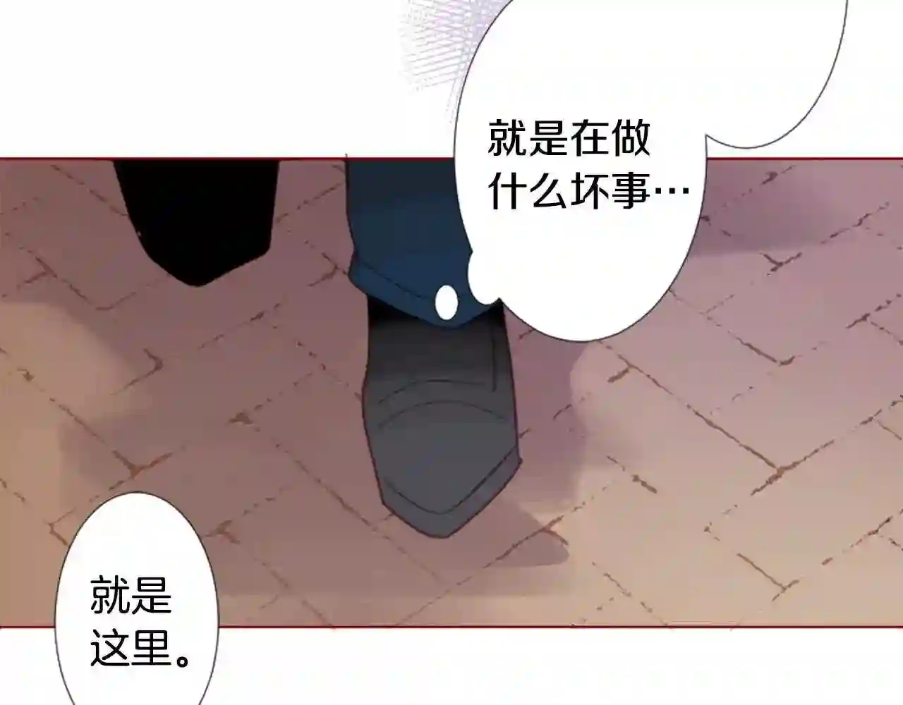 哥哥~请你收养喵漫画,第77话 8点半的卡佩·汉塞尔87图