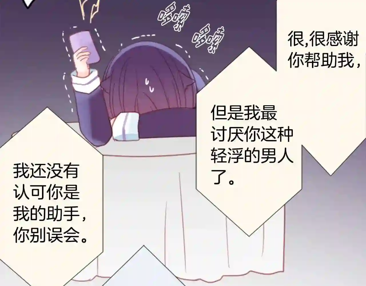 哥哥~请你收养喵漫画,第77话 8点半的卡佩·汉塞尔35图