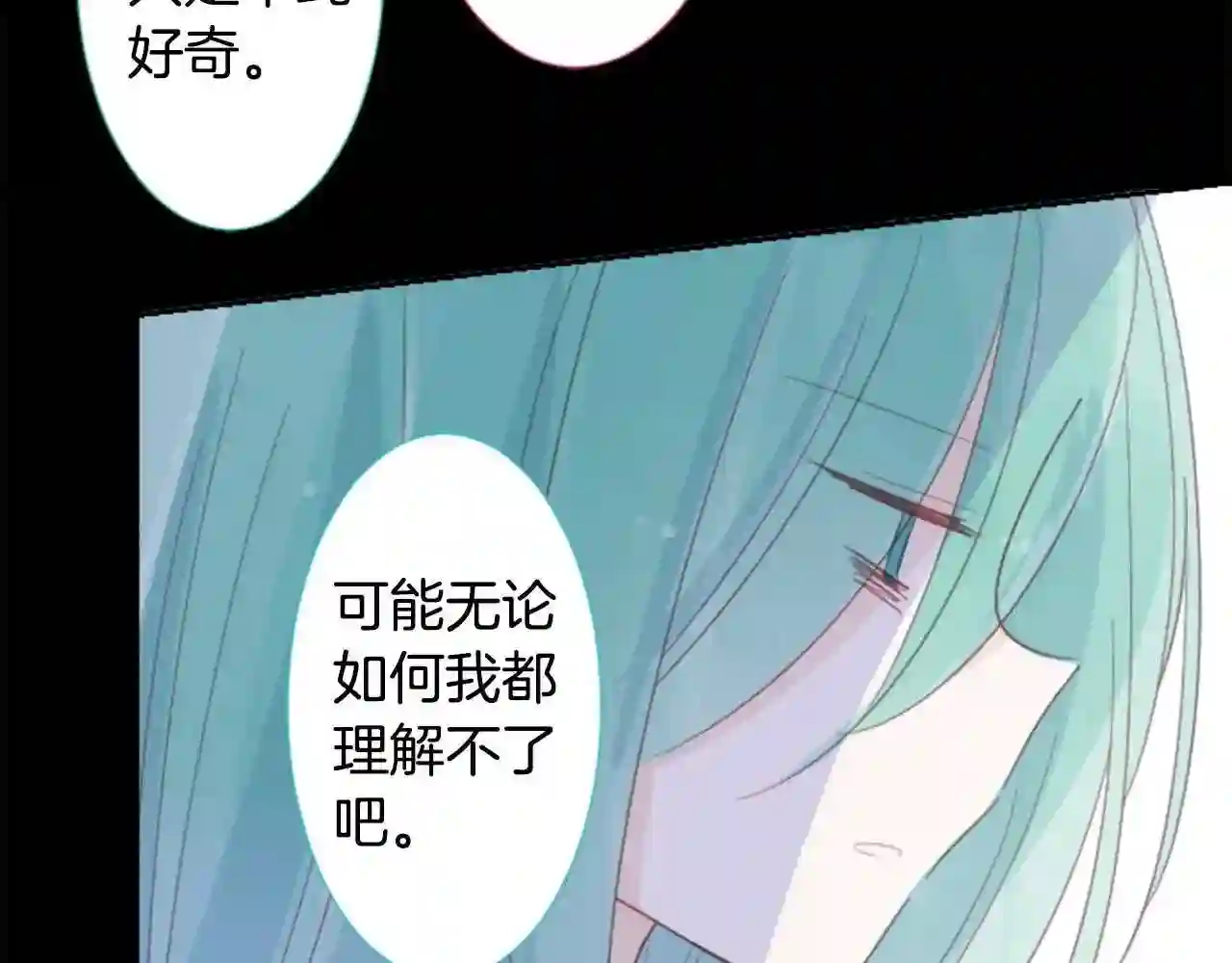 哥哥~请你收养喵漫画,第72话 彼得·拉潘综合症263图