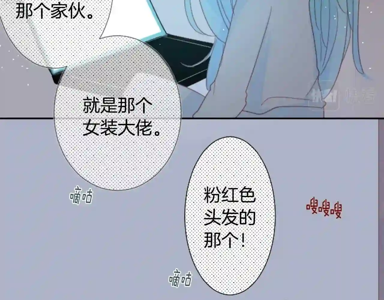 哥哥~请你收养喵漫画,第72话 彼得·拉潘综合症25图