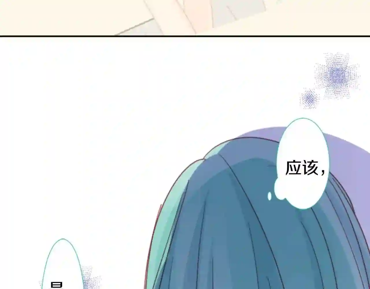 哥哥~请你收养喵漫画,第72话 彼得·拉潘综合症256图