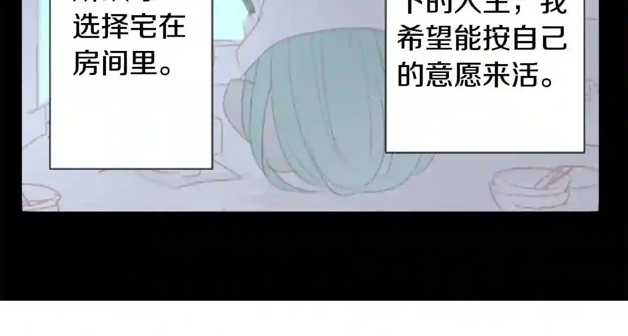 哥哥~请你收养喵漫画,第72话 彼得·拉潘综合症280图